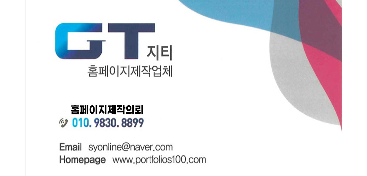 반응형 홈페이지를 제작해 드립니다
