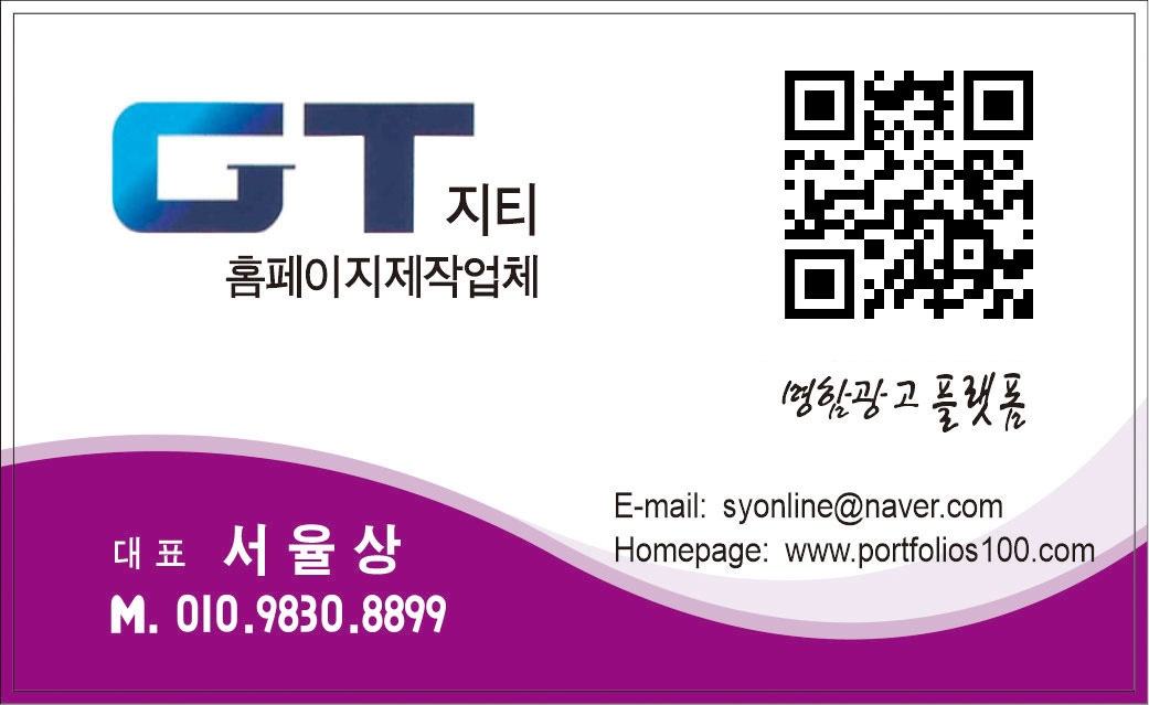 반응형 홈페이지를 제작해드립니다. 010.9830.8899