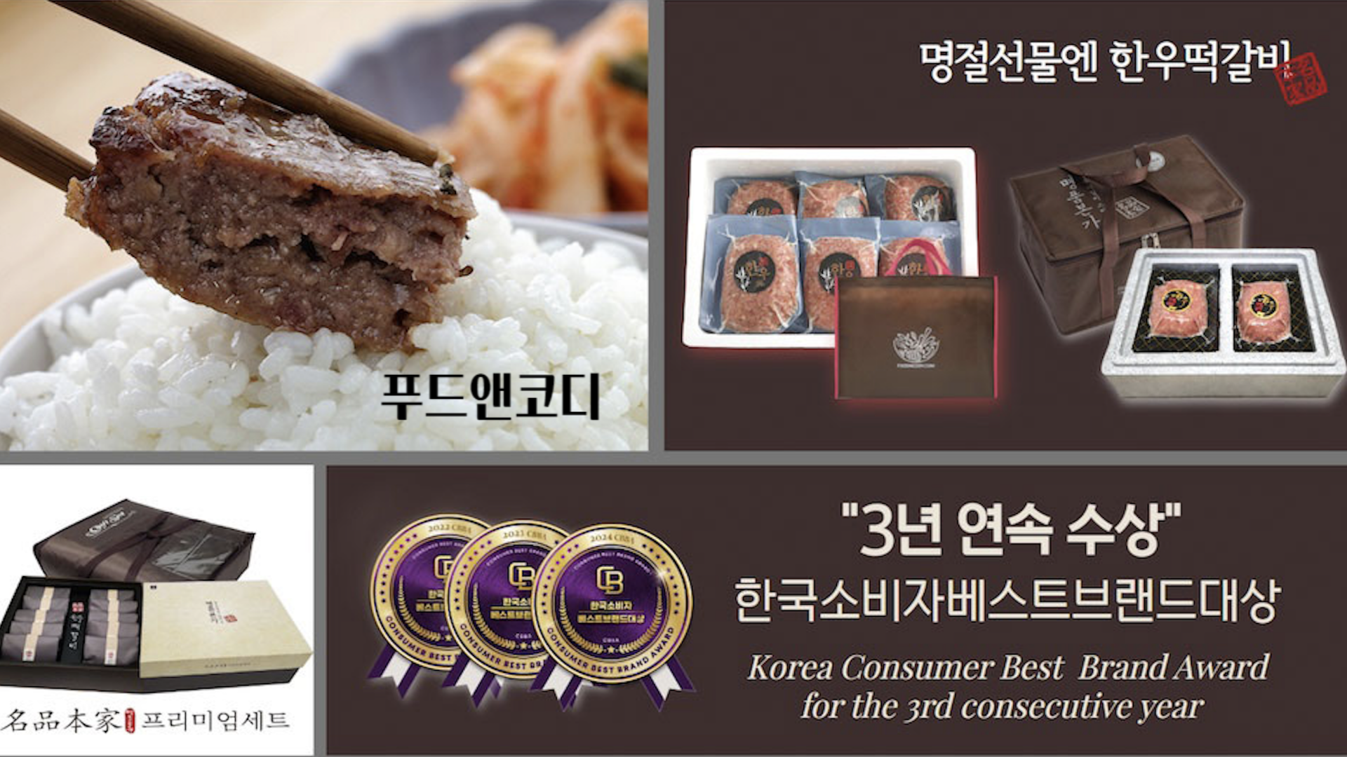 푸드앤코디